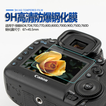 Suitable for Canon 6DII 7DII 7DII 77D 77D 800D700D 90D 750D 760D 760D steel
