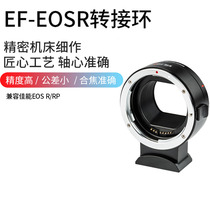 JSR EF-EOSR adapter ring suitable for Canon R5 R6 R RP Canon EF lens turn R body canon