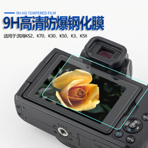 Suitable for bint K3 K5II K5II K50 K50 KS2 steel chemical film screen adhesive film microsheet