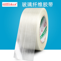 Nine-ring single-sided striped fiber glass fiber adhesive tape transparent residual glue model High-stick single-sided fibreglass sealing case adhesive tape