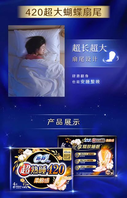 sofy/苏菲卫生巾裸感s超薄日用超熟睡柔棉感超长夜用姨妈巾组合_爱购