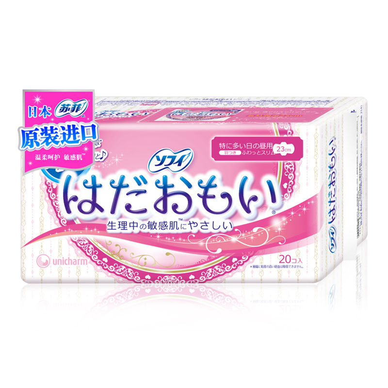 【日本原装进口】苏菲卫生巾温柔肌敏感肌日用纤巧230mm*20片产品展示图1