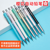 Sakura mechanical pencil 0 3 0 5 0 7mm Manga hand-drawn writing activity pencil lead core rubber set Student exam drawing pencil Japanese Sakura not easy to break lead core combination set