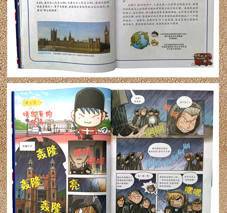 6-12岁 我的第一本科学漫画书历史探险漫画书 寻宝记 第三辑 全四册