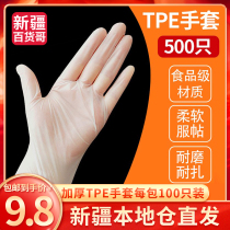 Xinjiang department store Gothic disposable gloves Home TPE film thickened oil stain resistant kitchen with clean hands