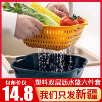 Xinjiang Department Store Gothic Double Drain Basket Six Pieces Plastic Wash Vegetable Basket Wash-basin Home Kitchen Frame Wash Fruit Blue
