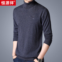 Hengyuan Xiang Gao collar wool sweater sweater male youth 2020 pure wool beating undershirt winter set head and autumn clothing upscale slim fit