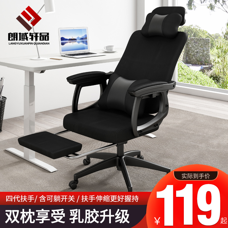 Computer chair Home office chair backrest study long sitting can lie e-sports chair ergonomic comfortable boss swivel chair