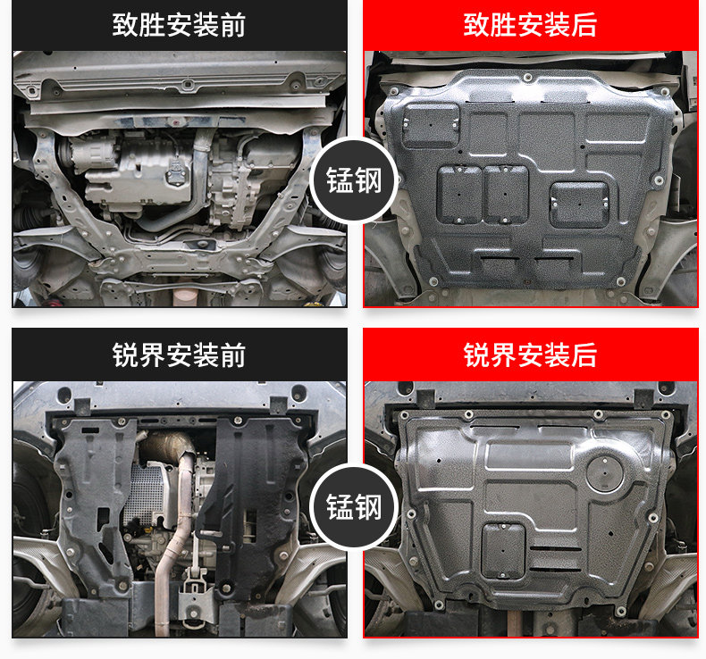 适用 经典福克斯发动机下护板新福睿斯翼虎蒙迪欧致胜底盘装甲