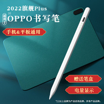 Sheng is the application of oppo tablet handwritten coppopad capacit control pen Pro mobile computer general pencil pencil Android touch screen findN x5 k10 k9x