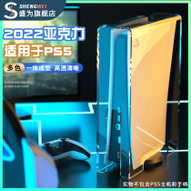 The PS5 storage package Yakley is suitable for the waterproof dispersed heat shell of the Sony game console mainframe anti-water dispersed heat shell