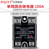 PQSSR-100AA Taiwan Kangtai Single Phase Solid State Relay PQSSR-AA 100A AC Control AC
