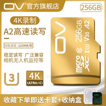 OV memory card 256G high-speed U3 driving recorder monitoring drone aircraft 4K video recording flash memory card