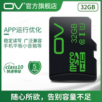 OV memory card 32G tf small card mobile phone point reader speaker Class10 microSD memory card memory card
