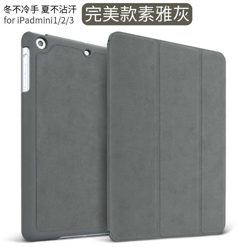 bgr苹果ipad mini保护套ipad mini3 mini2保护壳mini4薄休眠迷你1