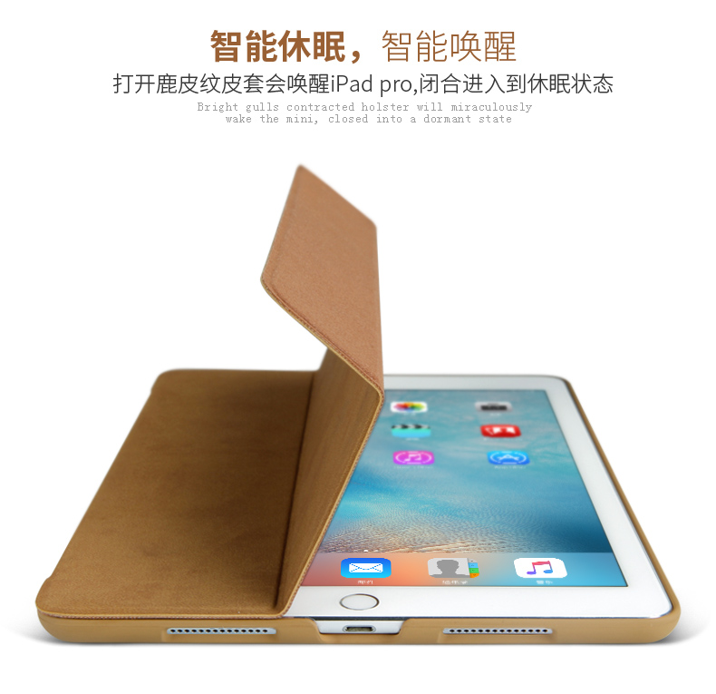 bgr苹果ipad mini保护套ipad mini3 mini2保护壳mini4薄休眠迷你1