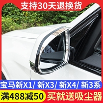 Applicable to 2020 new 3 Series rearview mirror rain eyebrow rain shield New X1 mirror decorative frame special modified stickers