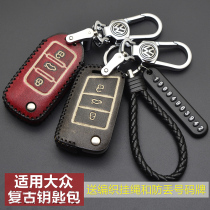 The public key bag Lavida Bora cc Magotan Sagitar ling du Golf 7 Pa Sartre Tiguan L automobile zhen pi tao