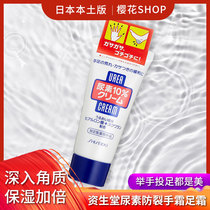 Shiseido Urea Hand Cream Urea 10% Hand and foot moisturizing moisturizing anti-cracking cream 60g