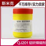 QJ201