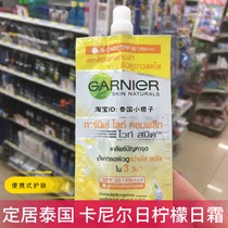 Thailand Spot GARNIER GARNIER Lemon Day Cream 2 in 1 Sunscreen 711 Small Sample Serum 7ml