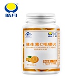【100片】维生素C咀嚼片券后9.9元包邮