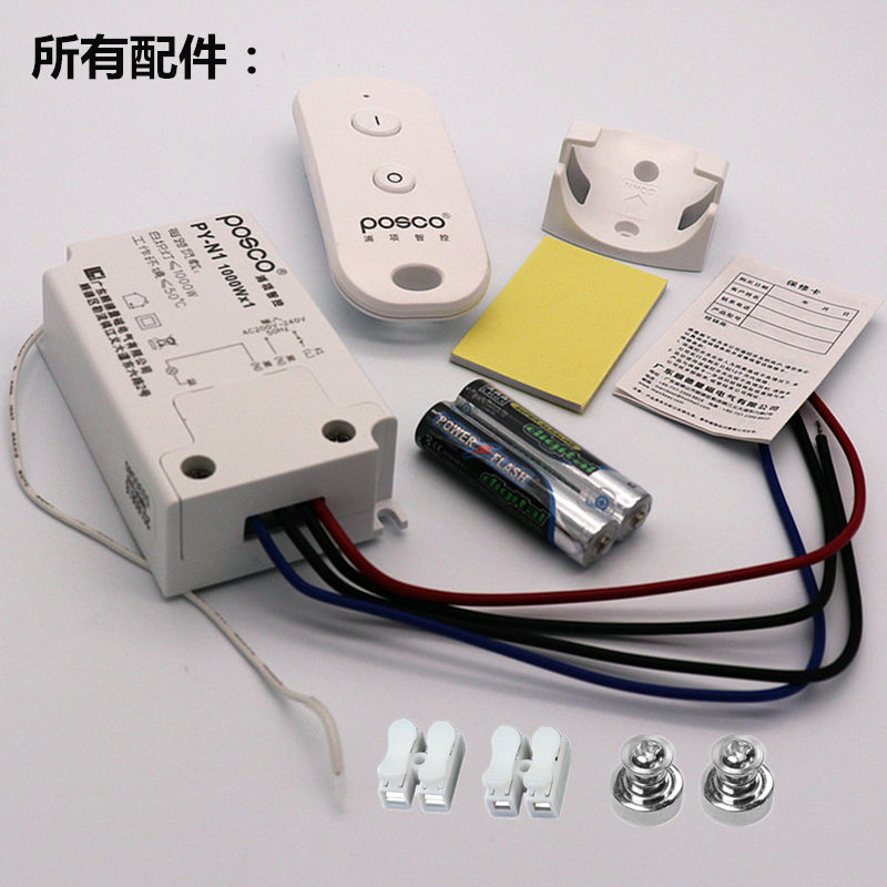 pohang 220v high power single control one way radio light remote control switch home bedroom lighting smart breaker