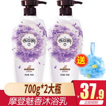 Nais Sias 700g * 2 bottles of modern charm Shower Lotion moisturizing and hydrating shower gel