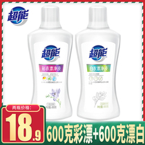 Super-energy rafting liquid 600g * 2 bottles of bleached liquid color white clothing generic clothes to yellow agents to stain the color