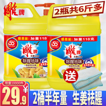 Carved brand detergent 1 5kg * 2 bottles of Super effect ginger detergent to oil to smell detergent