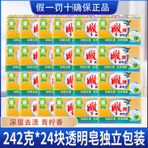 Engraving Transparent Soap 242g * 24 Block Whole Boxes Tun pieces Single block Family Bulk Soap Affordable