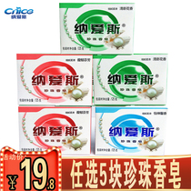 Nais soap 125g * 5 pieces of Pearl soap delicate and smooth fresh floral and silky