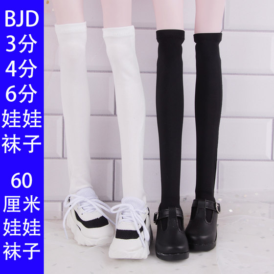 50/60 centimeters of Paramount than doll's socks Ye Luoli doll pile socks bjd3 points 4 points socks cm 50/60 centimeters of Paramount than doll's socks Ye Luoli doll pile socks bjd3 points 4 points socks cm