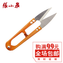 Zhang Xiaoquan brand gauze spring thread scissors cross stitch scissors household small scissors high carbon steel durable full
