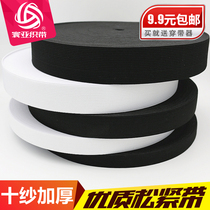 Elastic band 10 yarn thickened rubber band pants waist super elastic flat rubber band School uniform sports pants waist elastic band full