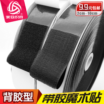 Adhesive velcro adhesive buckle screen door curtain sofa floor mat strong double-sided adhesive tape and mother-in-law stickers for fixing