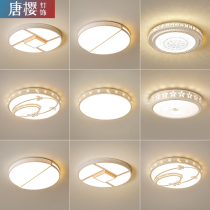 Bedroom 2020 new cozy round LED round suction light ceiling Creative Bedroom Bookroom Home minimalist Hyundai