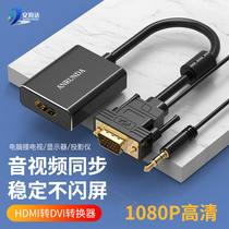 VGA to HDMI converter with audio HD video adapter notebook with TV monitor projector