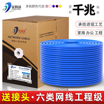 Pure copper CAT6 household gigabit network broadband cable 8 core oxygen-free copper class six non-shielded network cable 300 meters full box