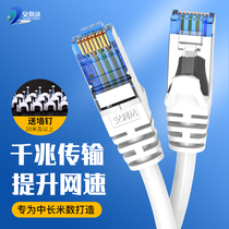 Gigabit network cable home ultra 6 high speed six types of finished 8 core broadband computer network cable 20 meters 30 meters 50m