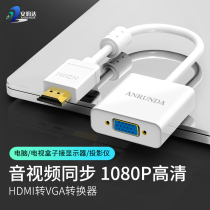 hdmi to vga converter hdim HD adapter laptop set-top box sub-connected TV monitor