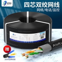 Pure copper 4-core network cable Monitoring line with power supply integrated line Four-core telephone line Broadband network twisted pair 500 meters disc