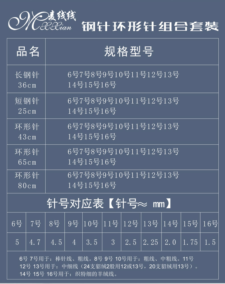 不锈钢毛衣针 毛线针 不锈钢环形针套装 棒针直针 编织工具全套