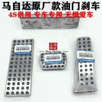 Applicable to Mazda Atez cx8x4 Anksella next generation CX30 CX5 modified accelerator brake pedal