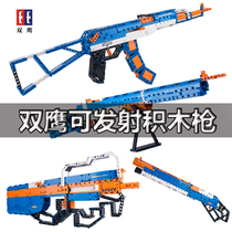 Double eagle assembly building blocks soft bullet gun can fire toy model 6 7 8 10-year-old male childrens puzzle building blocks Military