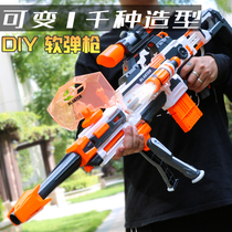 Armor super large electric burst simulation soft bullet gun NERF toy gun boy eat chicken charge sniper soft egg grab