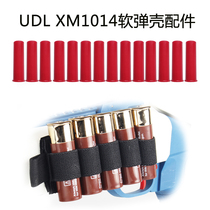 UDL xm1014 soft bullet gun M870 original metal shell case EVA sponge soft bullet decorative bullet belt upgrade accessories