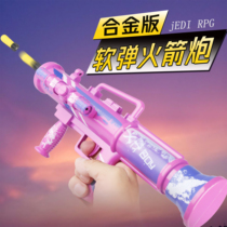 Alloy toy soft bullet gun Rocket boy can launch barrel RPG model collection ornaments Jedi survival props