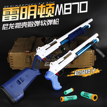 M870 shell throwing soft bullet gun short nylon spray 1014 Laifu adult shotgun chicken eating childrens shotgun toy gun