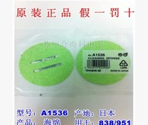 HAKKO original white light cleaning sponge A1536 green discontinued A1519 yellow replacement